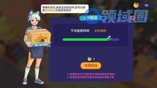 百味食光食材在哪里获取 食材获取资源分配方法[多图]图片3