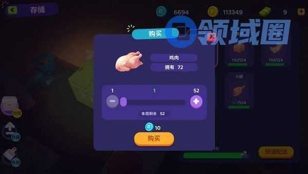 百味食光食材在哪里获取 食材获取资源分配方法[多图]图片4