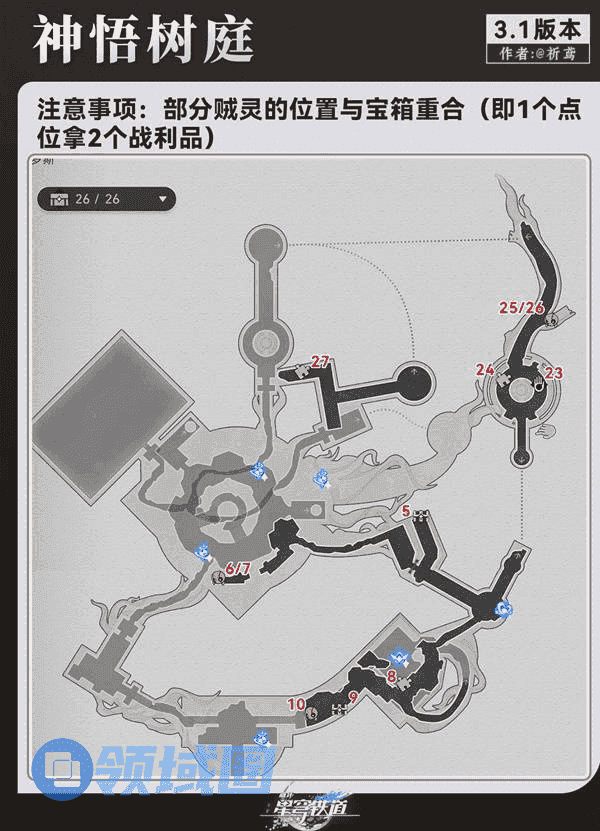 崩坏星穹铁道永夜呓语密林神悟树庭收集大全 永夜呓语密林神悟树庭宝箱在哪里[多图]图片3