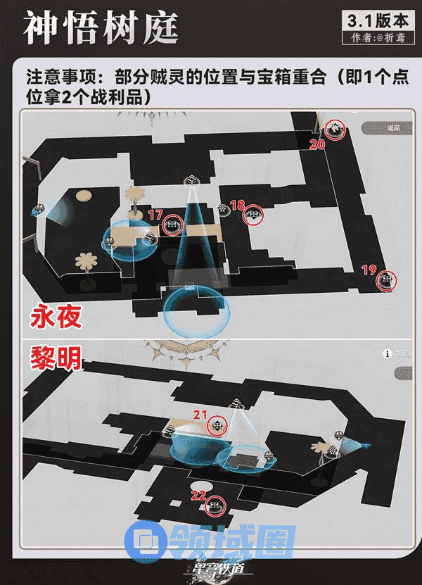 崩坏星穹铁道永夜呓语密林神悟树庭收集大全 永夜呓语密林神悟树庭宝箱在哪里[多图]图片4