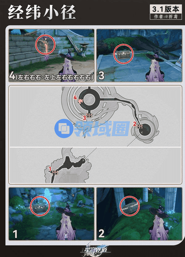 崩坏星穹铁道永夜呓语密林神悟树庭收集大全 永夜呓语密林神悟树庭宝箱在哪里[多图]图片6