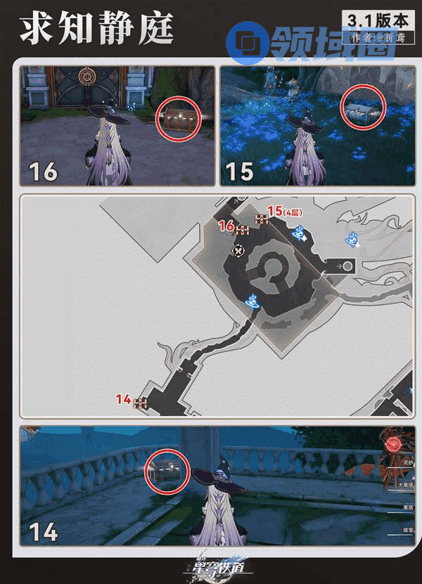 崩坏星穹铁道永夜呓语密林神悟树庭收集大全 永夜呓语密林神悟树庭宝箱在哪里[多图]图片9