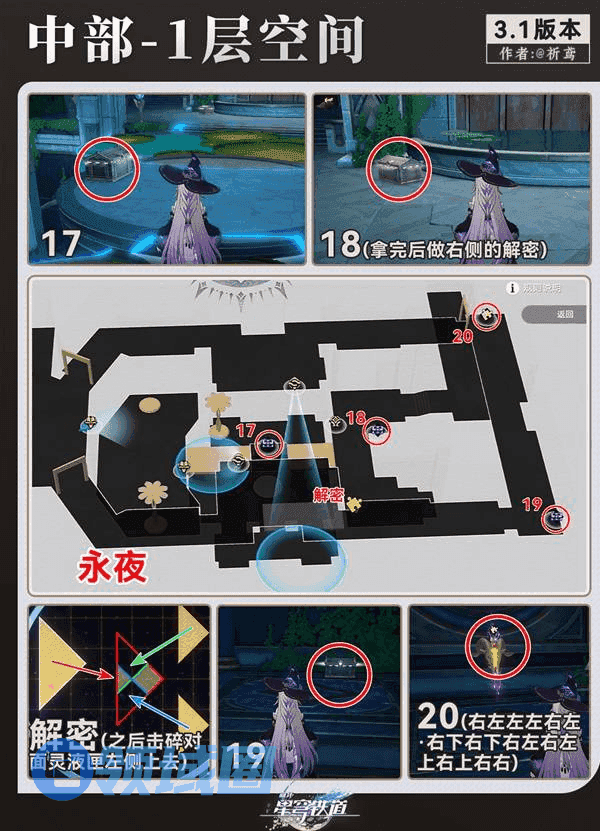 崩坏星穹铁道永夜呓语密林神悟树庭收集大全 永夜呓语密林神悟树庭宝箱在哪里[多图]图片10