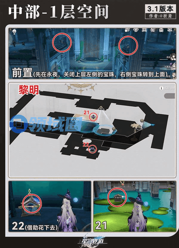 崩坏星穹铁道永夜呓语密林神悟树庭收集大全 永夜呓语密林神悟树庭宝箱在哪里[多图]图片11