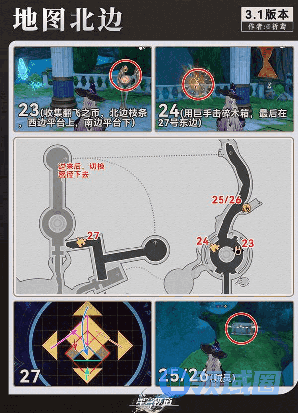 崩坏星穹铁道永夜呓语密林神悟树庭收集大全 永夜呓语密林神悟树庭宝箱在哪里[多图]图片12