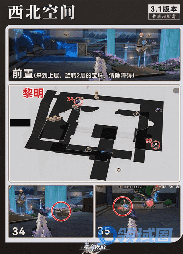 崩坏星穹铁道永夜呓语密林神悟树庭收集大全 永夜呓语密林神悟树庭宝箱在哪里[多图]图片14