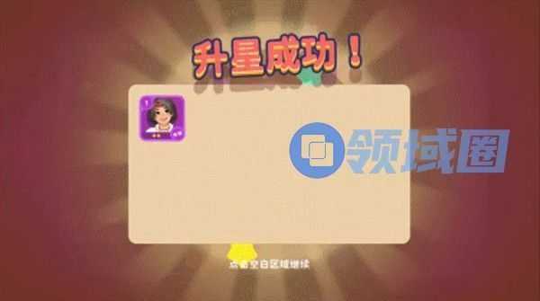 百味食光餐厅厨艺值如何提高 餐厅厨艺值快速提升方法[多图]图片5