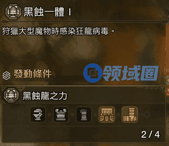 怪物猎人荒野垫步速射流轻弩搭配攻略 垫步速射流轻弩如何搭配[多图]图片8