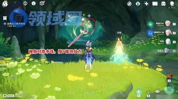 原神仙山有茗名以翘英任务攻略 仙山有茗名以翘英谜题如何解开[多图]图片3