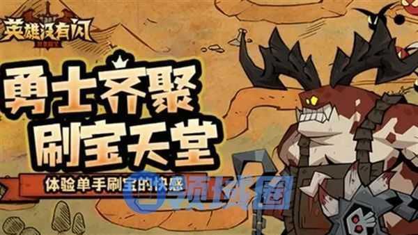 英雄没有闪火锤技能怎么搭配 火锤技能流派如何培养[图]图片1
