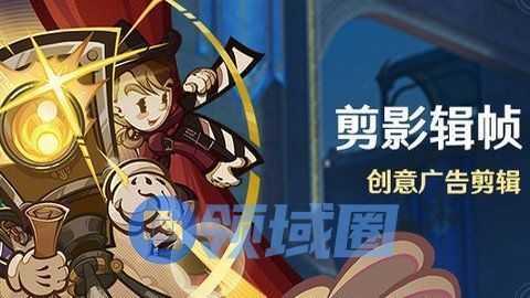 原神剪影辑帧活动怎么过 剪影辑帧剪辑顺序攻略[多图]图片1