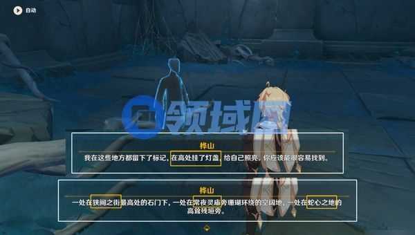 原神真的有区别吗成就怎么达成 真的有区别吗成就如何完成[多图]图片6