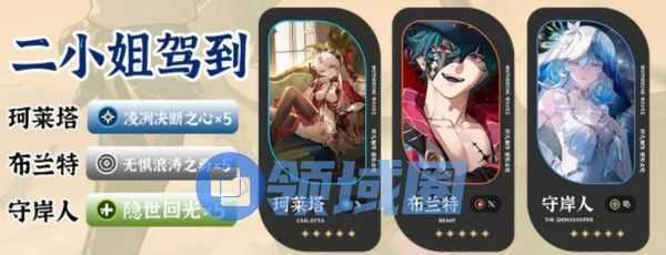 鸣潮布兰特阵容应该如何搭配 布兰特配队阵容推荐[多图]图片4