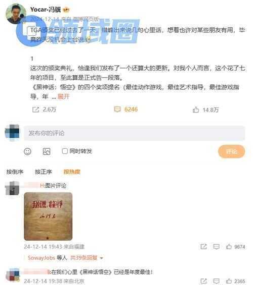 微博“游戏制作人扶持计划” 启动，平台制作人热点共创助推游戏出圈