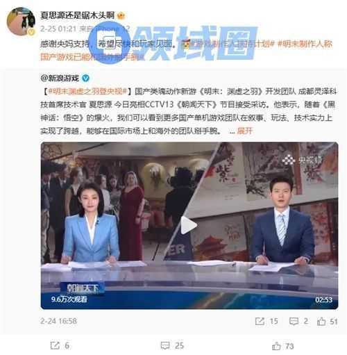 微博“游戏制作人扶持计划” 启动，平台制作人热点共创助推游戏出圈