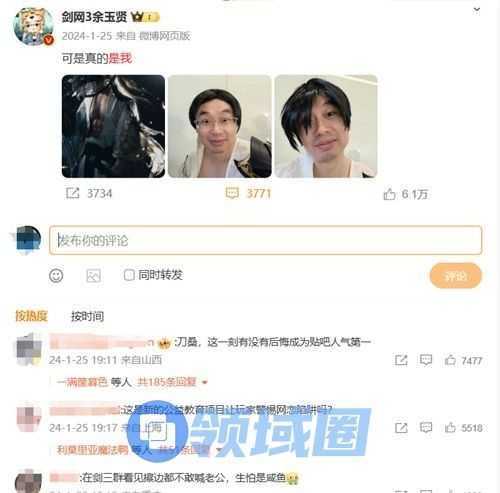微博“游戏制作人扶持计划” 启动，平台制作人热点共创助推游戏出圈