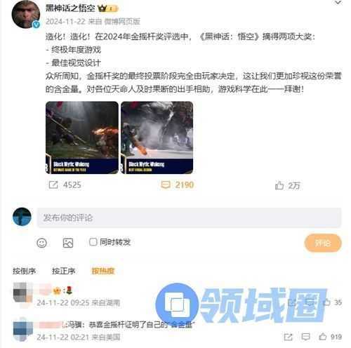 微博“游戏制作人扶持计划” 启动，平台制作人热点共创助推游戏出圈