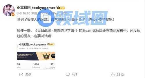 微博“游戏制作人扶持计划” 启动，平台制作人热点共创助推游戏出圈