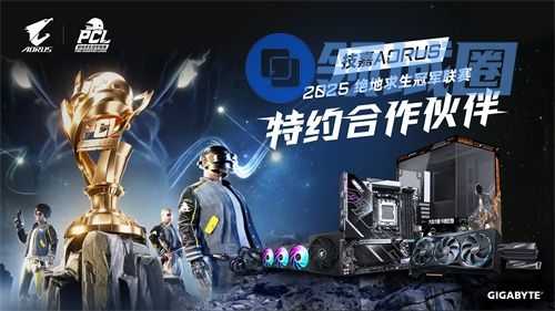 PUBG PCL2025春季赛总冠军揭晓，PeRo战队领衔出征全球系列赛!