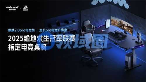 PUBG PCL2025春季赛总冠军揭晓，PeRo战队领衔出征全球系列赛!