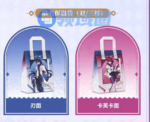 （图注：图上为饮品与定制杯，图下为定制保温袋）