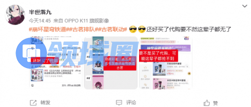 （图注：是的，买古茗甚至都要代购了）
