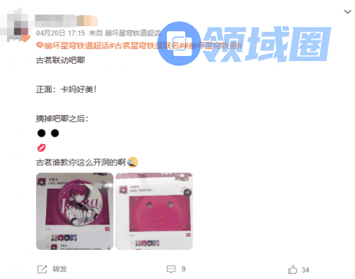 （图注：徽章的特殊玩法就引起了不少讨论）