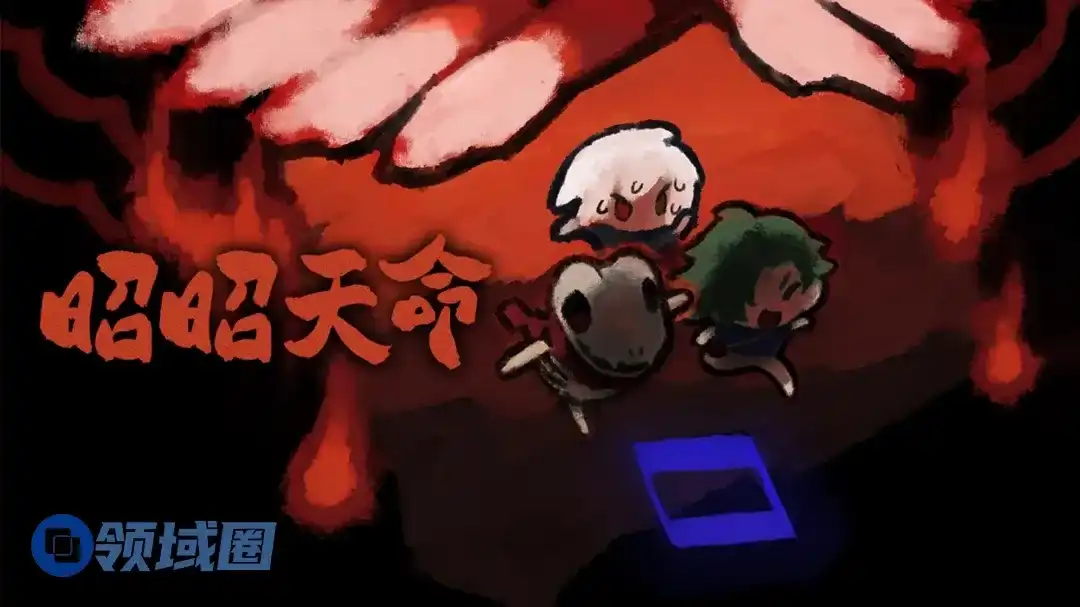 当制作人误入游戏世界，你会帮助勇者还是成为魔王？《昭昭天命》现已正式发售！