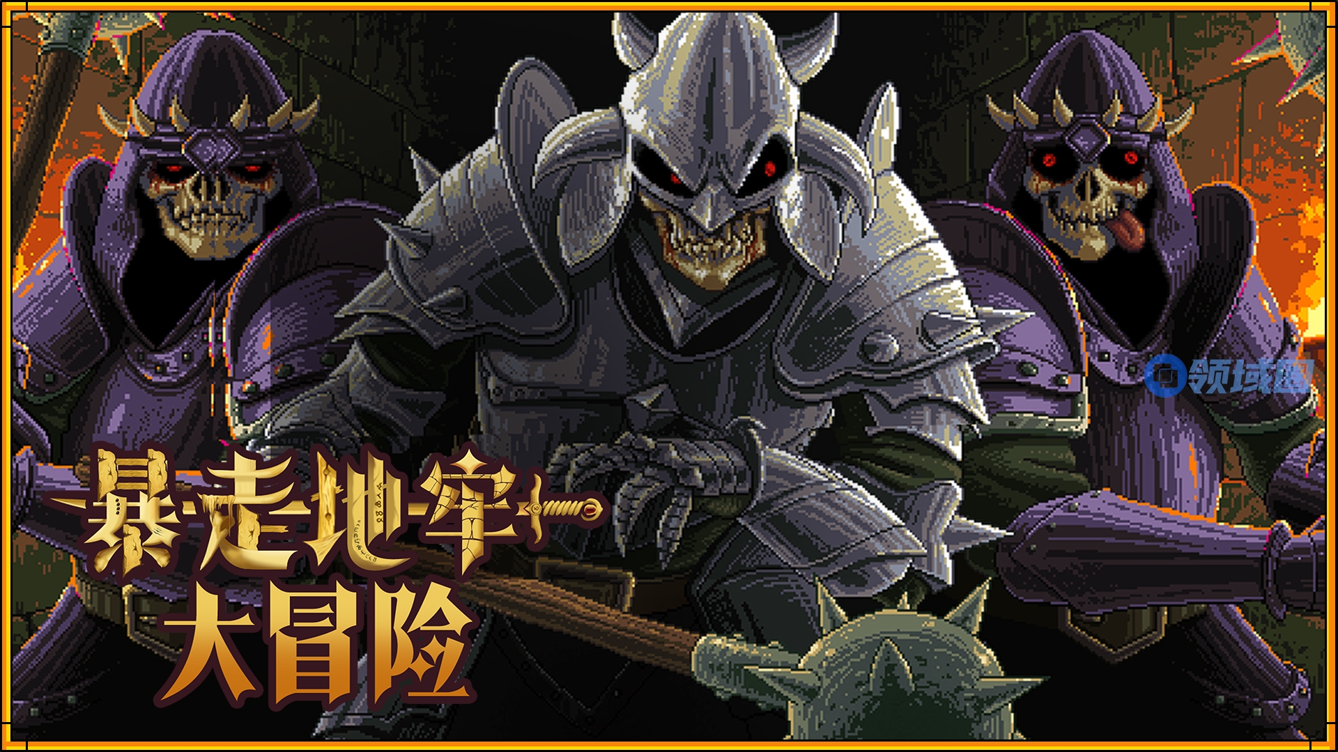 无尽地牢，爆笑冒险！复古回合制RPG《暴走地牢大冒险》将于10月24日正式发售