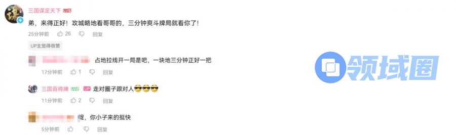 首曝，做成《三谋》后，B站“杀”入三国卡牌赛道