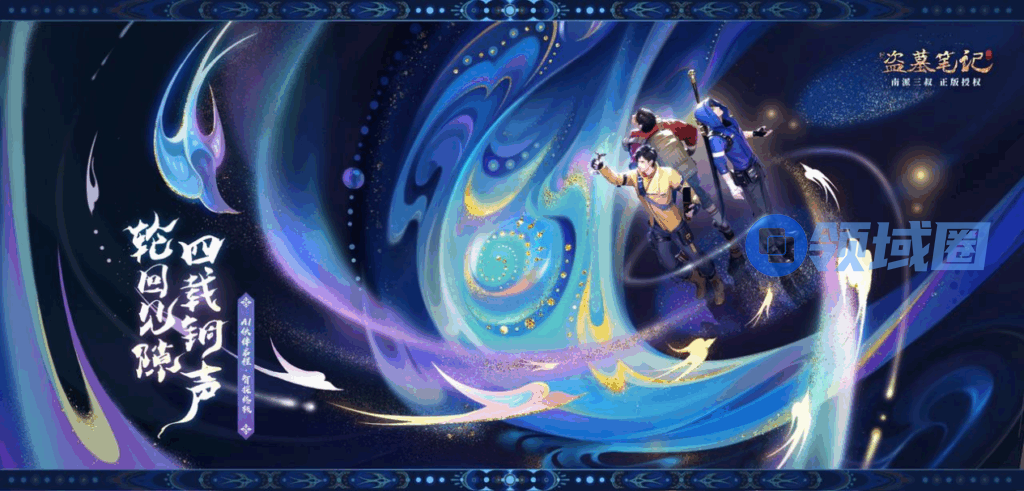 游族网络《新盗墓笔记》四周年重磅更新，AI还原IP角色带来沉浸对话新体验