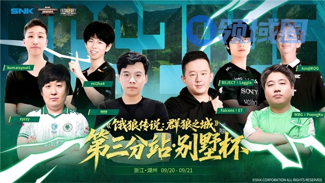 SCS 2025 第三赛段“别墅杯”线下分站赛本周末正式开赛！