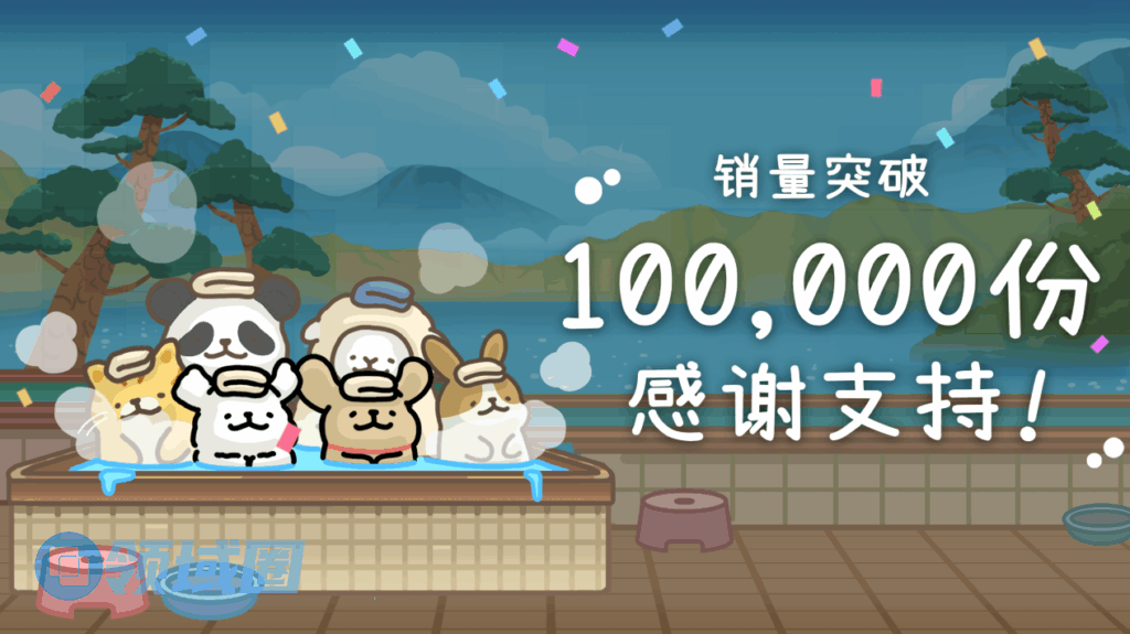 温泉馆新伙伴！《线条小狗：动物温泉》免费DLC更新现已上线