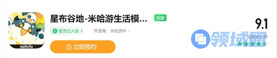不那么意外的《星布谷地》，值得想象的米哈游