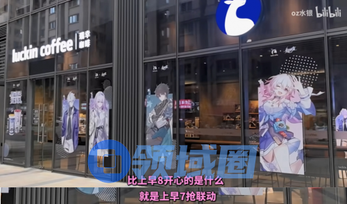 星铁联名瑞幸，让无数店员坐不住了