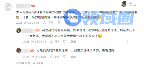 伏笔回收，信息量爆炸，星铁3.6剧情藏了哪些“大”的？