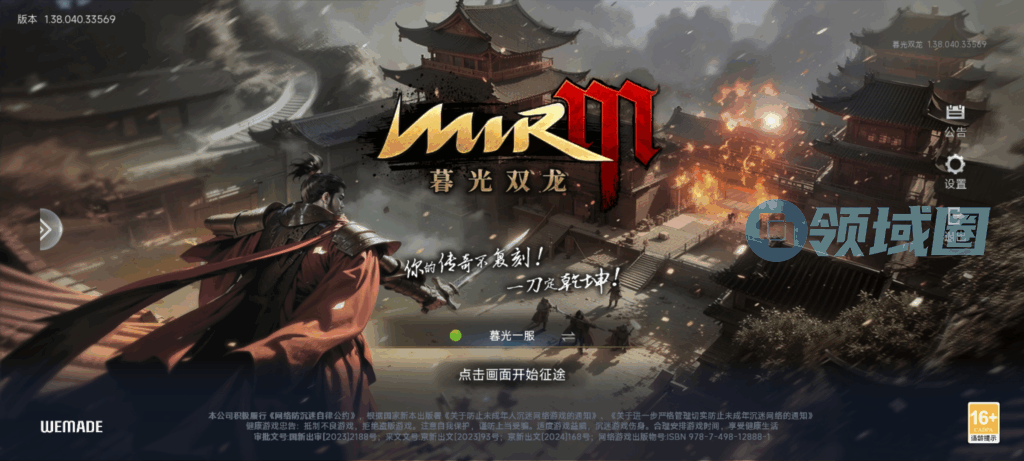 《暮光双龙》删测即将落幕，万人同屏盛况再现传奇经典！