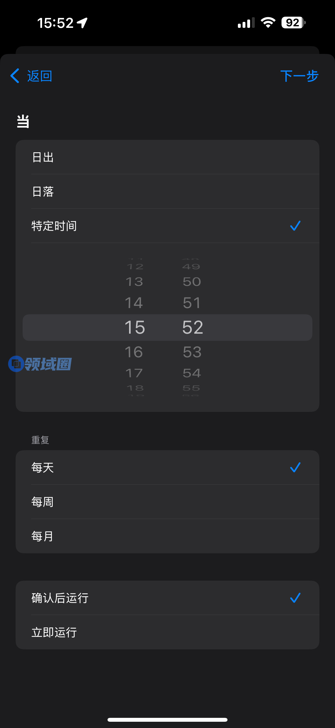 苹果怎么设置节假日闹钟 苹果节假日闹钟设置教程
