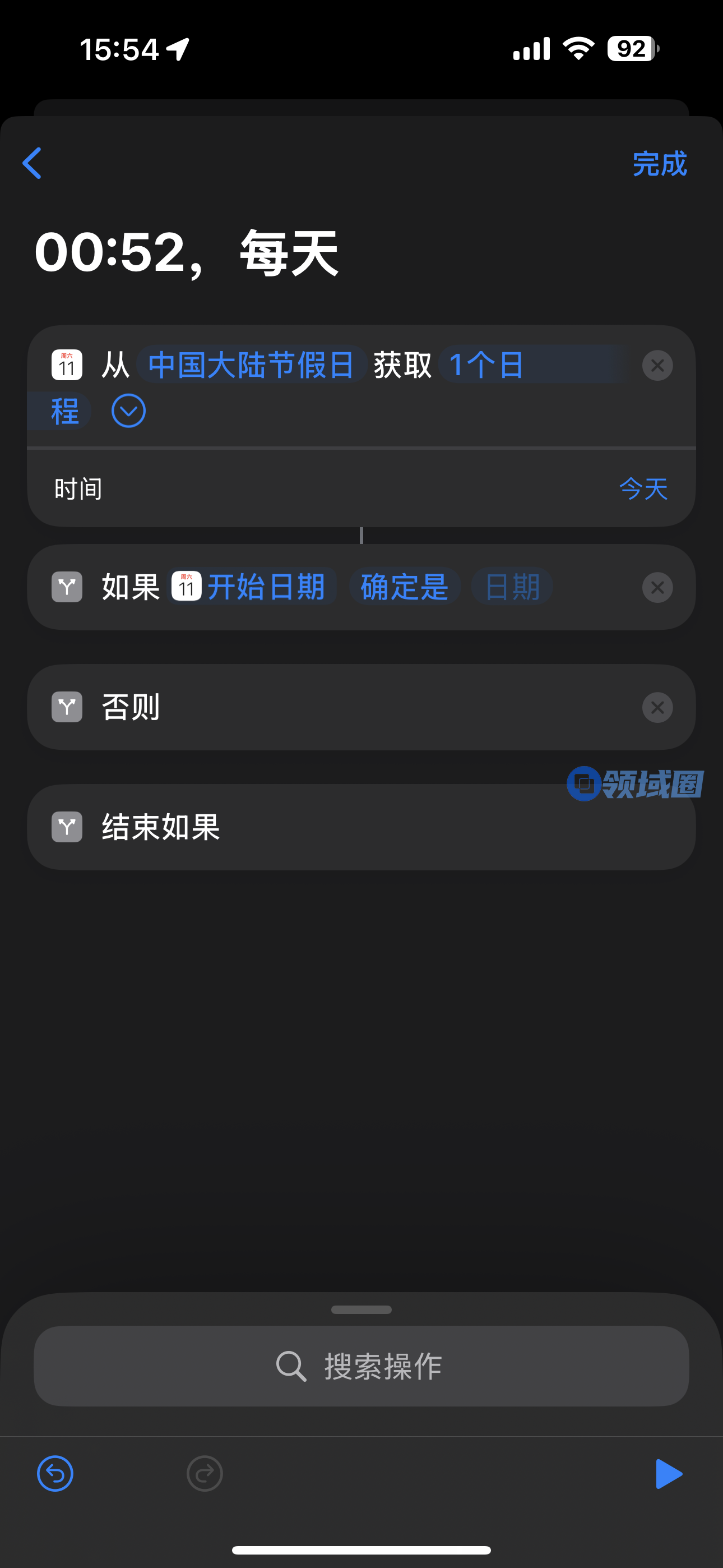 苹果怎么设置节假日闹钟 苹果节假日闹钟设置教程