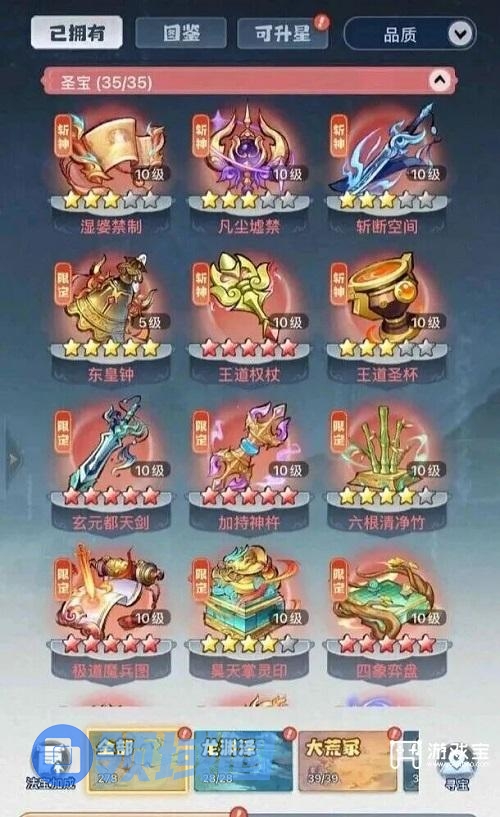 主宰世界爬塔真灵搭配攻略