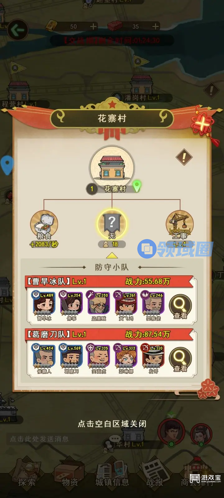 商界传奇兑换码最新一览2025