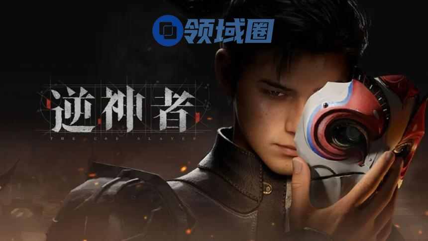 郭炜炜卸任西山居CEO，《阴阳师》IP自走棋开测，三七行政处罚结果公告丨陀螺周报