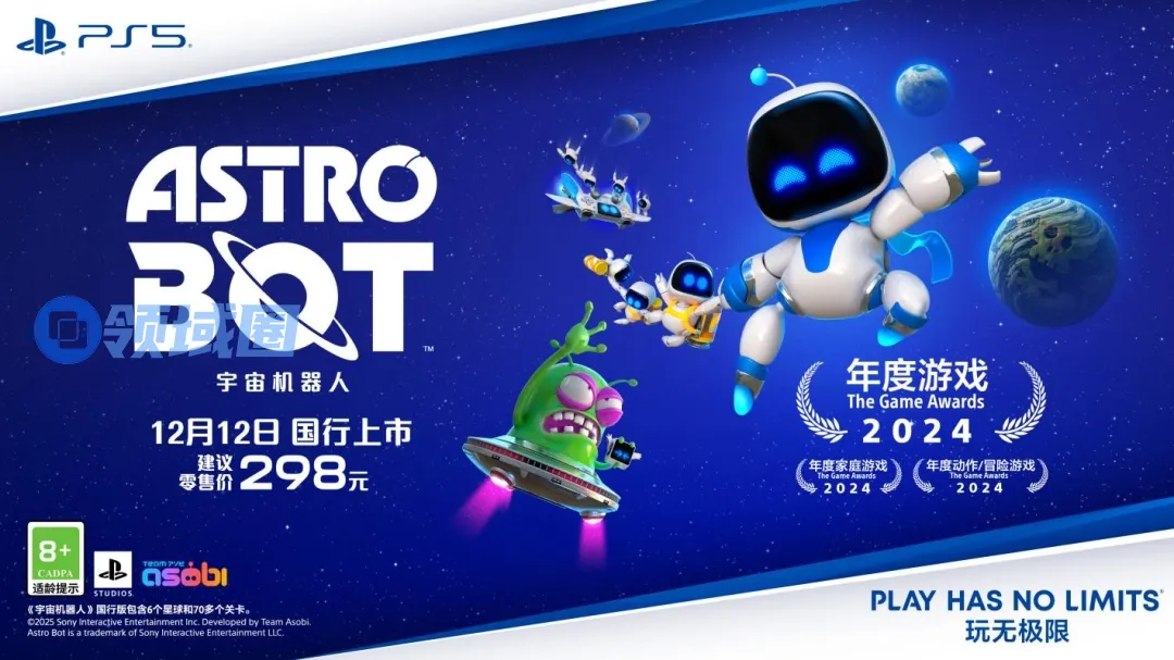 PlayStation首款国行TGA年度游戏《宇宙机器人》今日正式发售