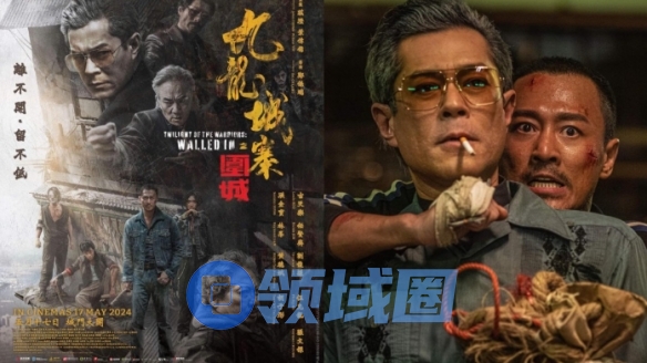 电影九龙城寨系列续作《九龙城寨·终章》正式获准立项