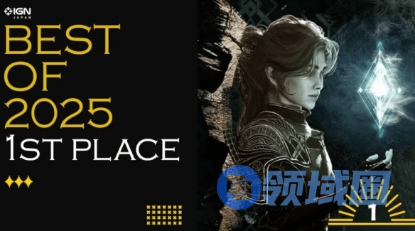 IGN日本年度游戏奖评选结果出炉!《光与影》依旧第一