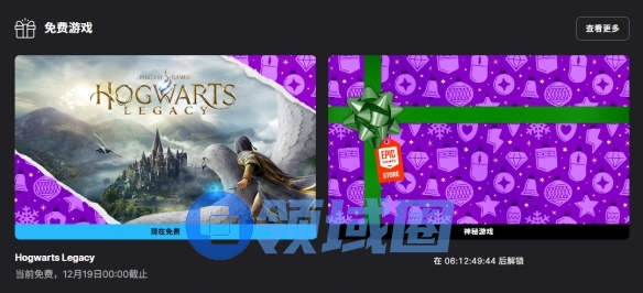 Epic神秘喜加一公布:重磅3A大作《霍格沃茨之遗》免费领取!