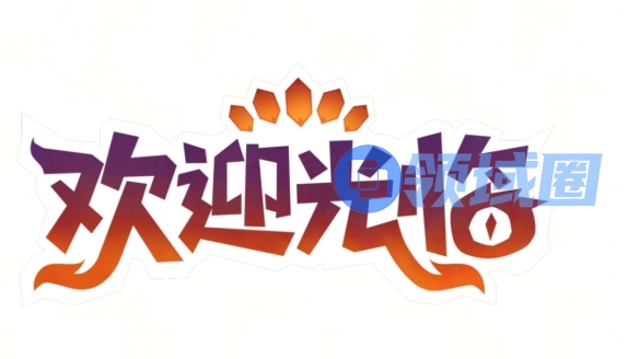 可爱冒险新作《欢迎光临》公布! 2026 年登 PS5 Steam已可试玩