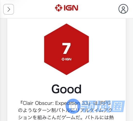 评分争议实锤!IGN日本对《光与影》上演年度迷惑操作