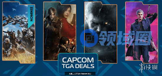 卡普空TGA游戏特卖活动开启!多款大作史低价促销