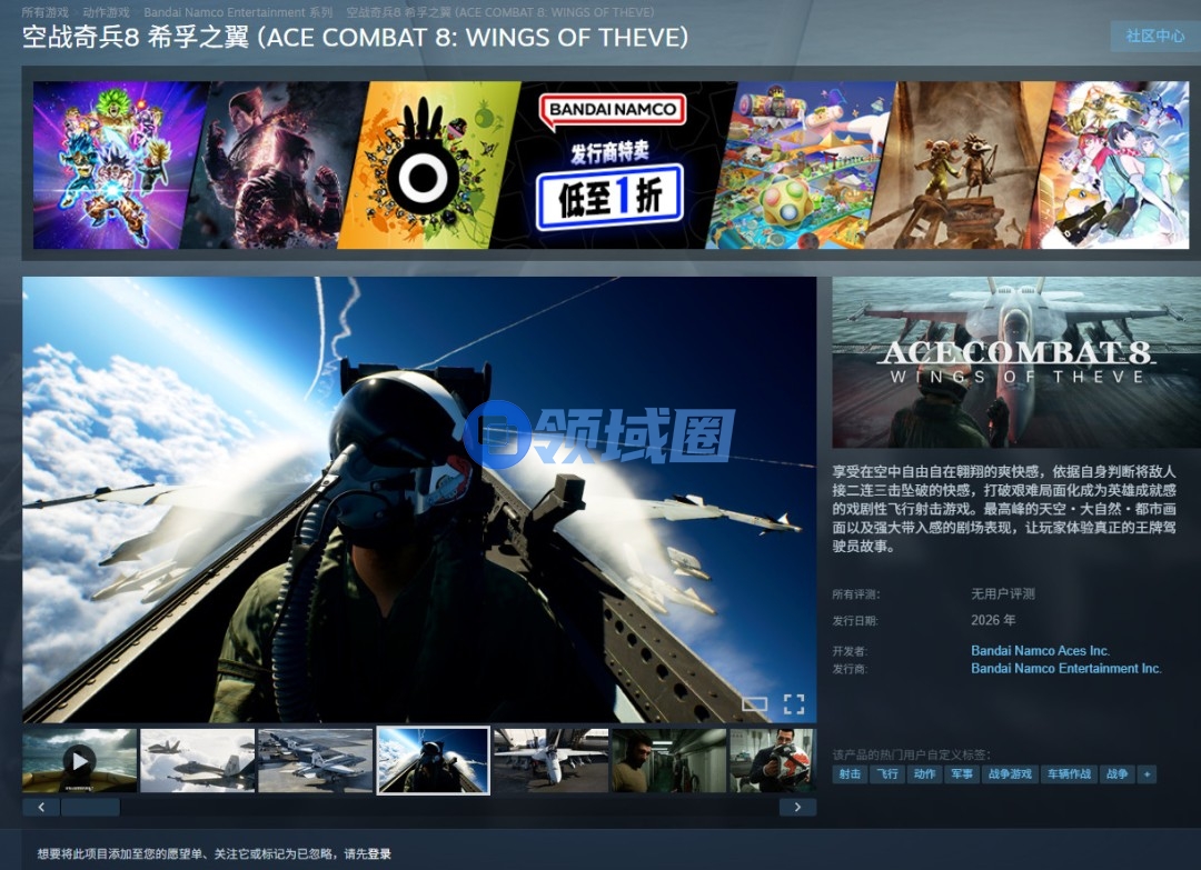 《皇牌空战8》Steam商店页公开 虚幻5引擎开发